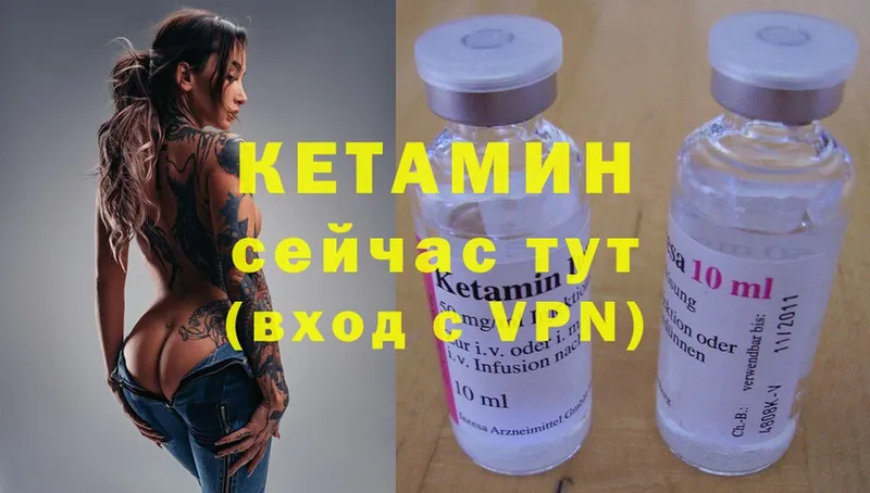 Кетамин VHQ  Киренск 